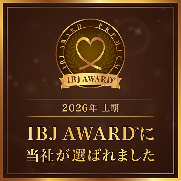 IBJ AWARD PREMIUM ６年連続受賞